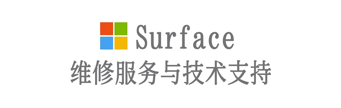 淮安surface产品维修服务中心